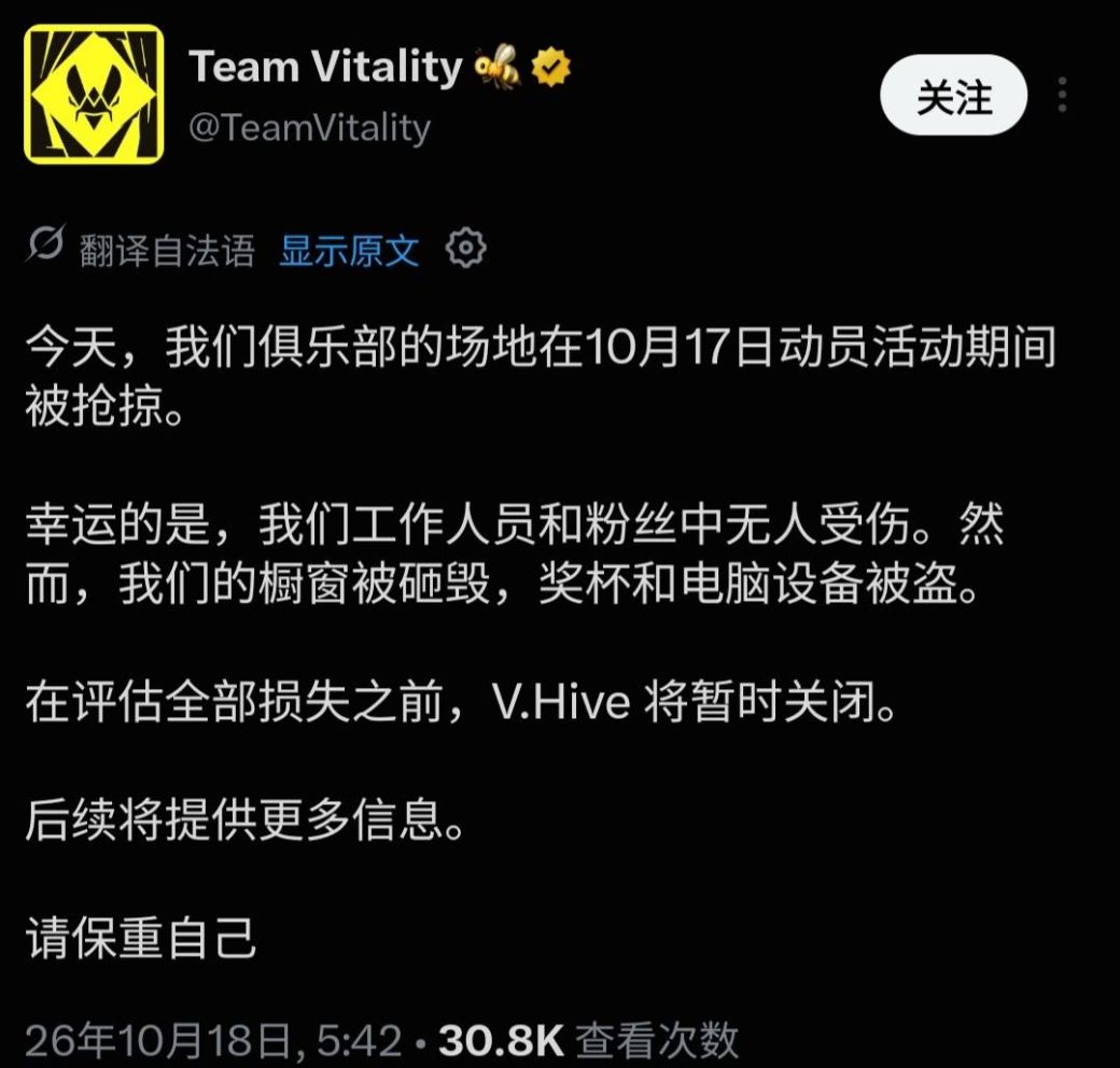 出大事了!CS小蜜蜂总部冠军奖杯全被顺走! 2