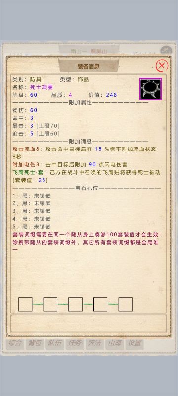 新手攻略之2--浅聊一下现版本套装