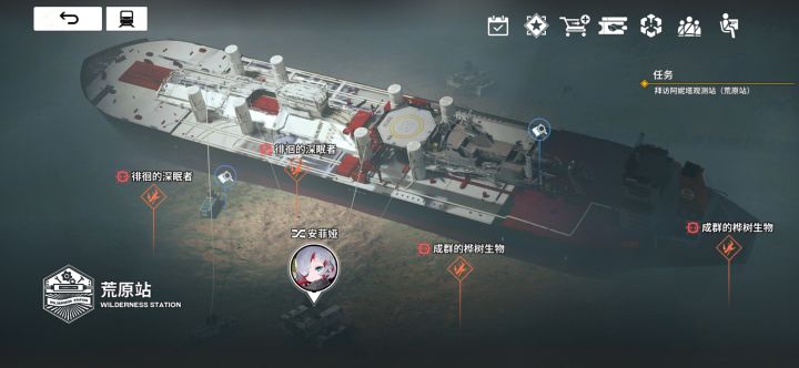 我观测站呢???截图