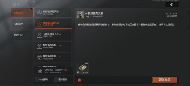 拿下拿下截图