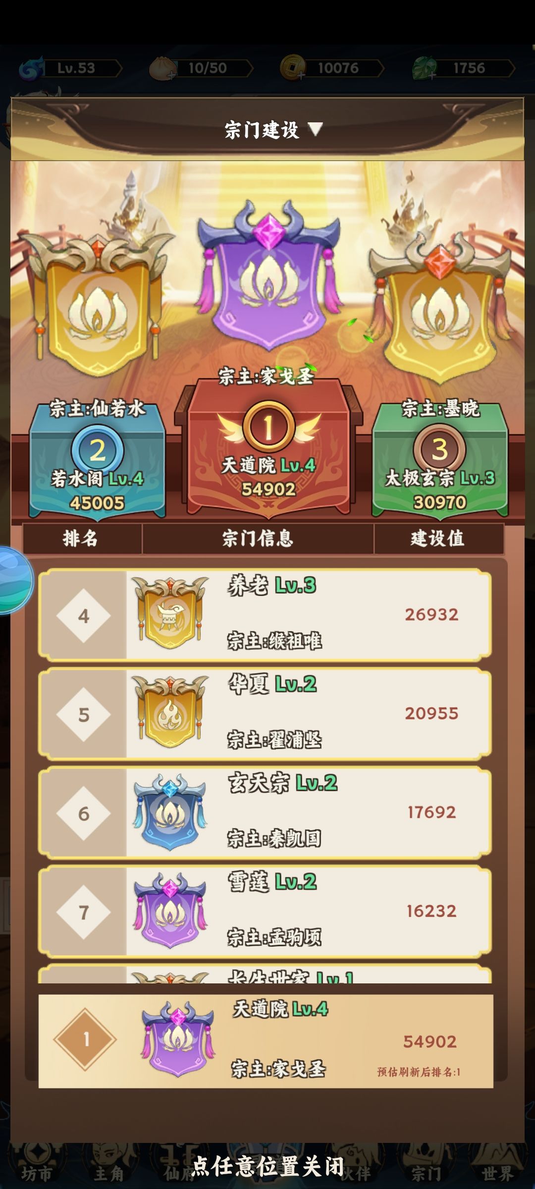 一区 天道院收人 自己人麻烦顶一下 2