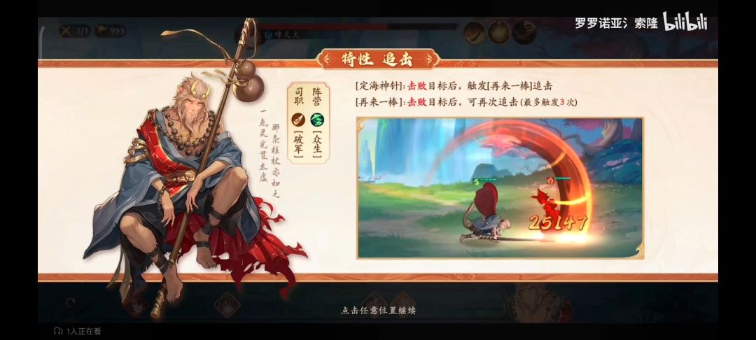 这个游戏只要一出,春秋封神可能就要倒闭了。 1