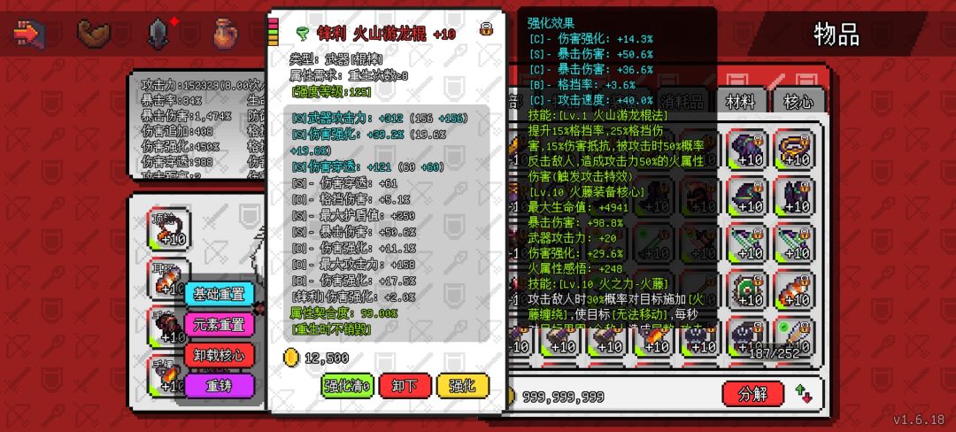 有没有装备比我好的 3