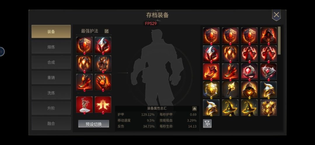 除了洗炼貌似没啥可提升的了 1