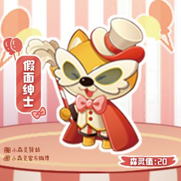 森林电台丨全服森日礼物来咯，打开邮箱有惊喜！