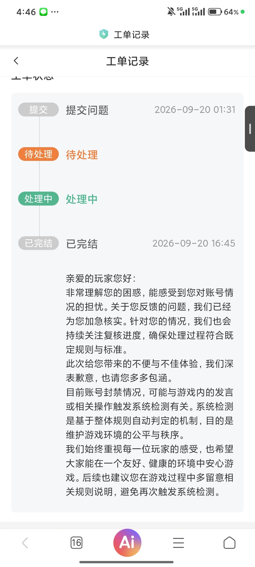 动态图片 4
