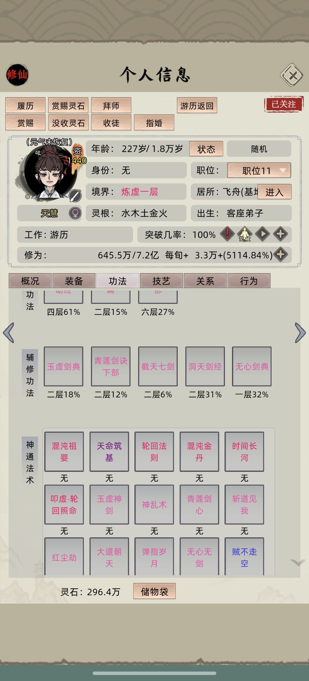 六 1