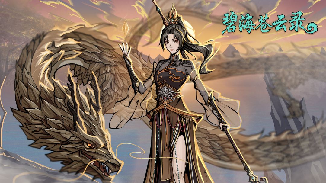 《碧海苍云录》咸鱼佬养成-每日资源获取截图