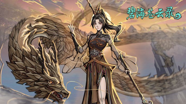 《碧海苍云录》咸鱼佬养成-每日资源获取截图