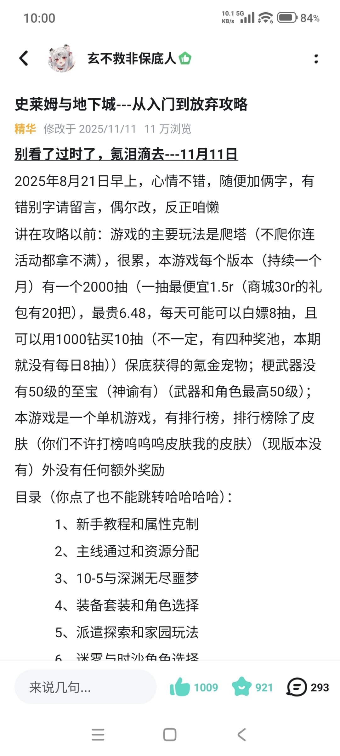 帖子没编辑完存草稿之后为什么变成了新的帖 1