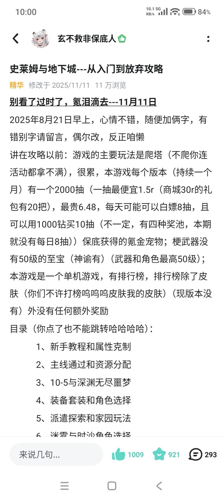 帖子没编辑完存草稿之后为什么变成了新的帖截图