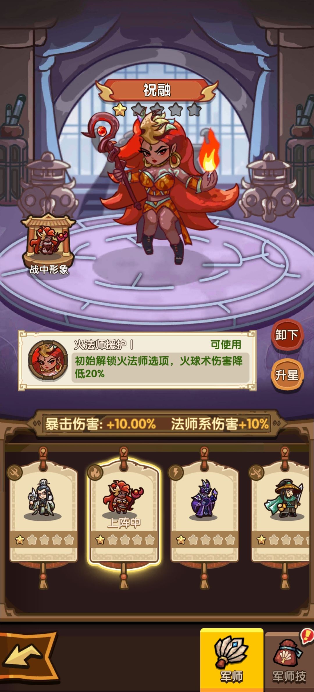 主线77关攻略,微氪玩家 7