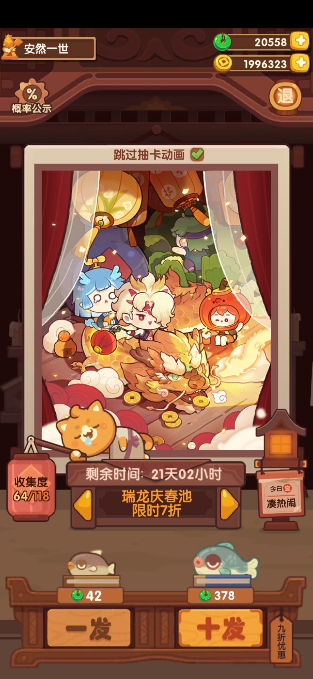新池开抽!!2w玉能抽几发呢? 1