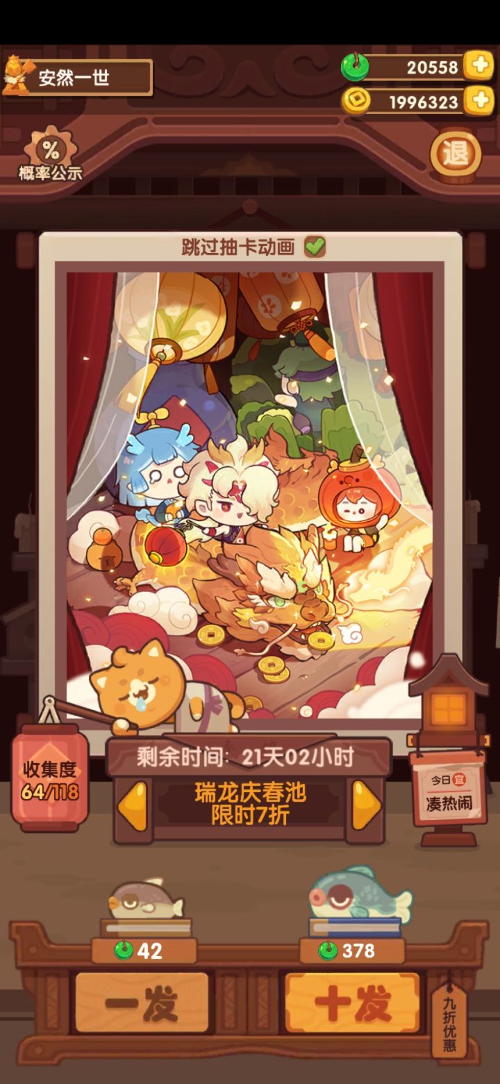 新池开抽！！2w玉能抽几发呢？截图