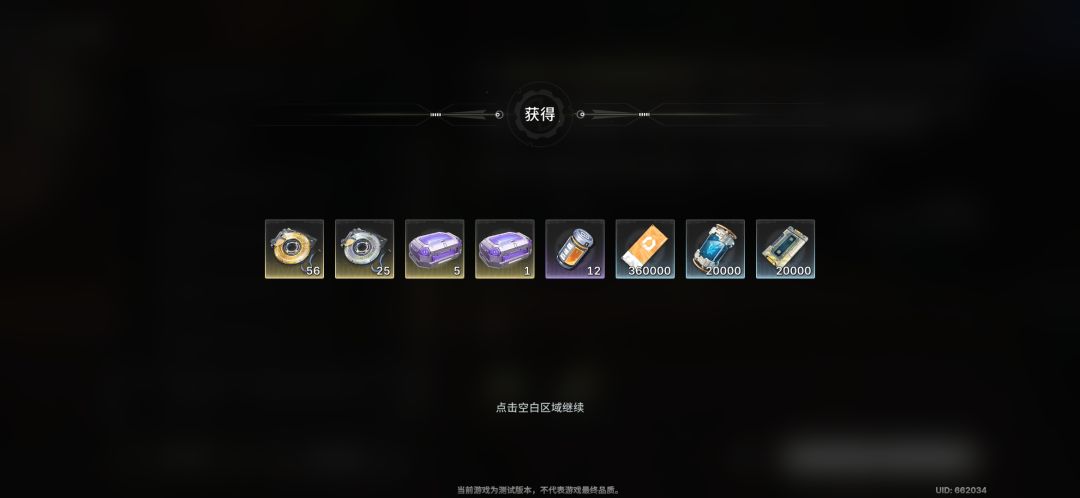 快看,我已经开始玩了 6