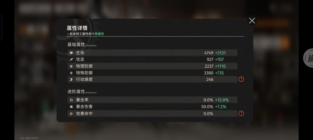 2门5门提高的基础数值不会受百分比加成影响 6