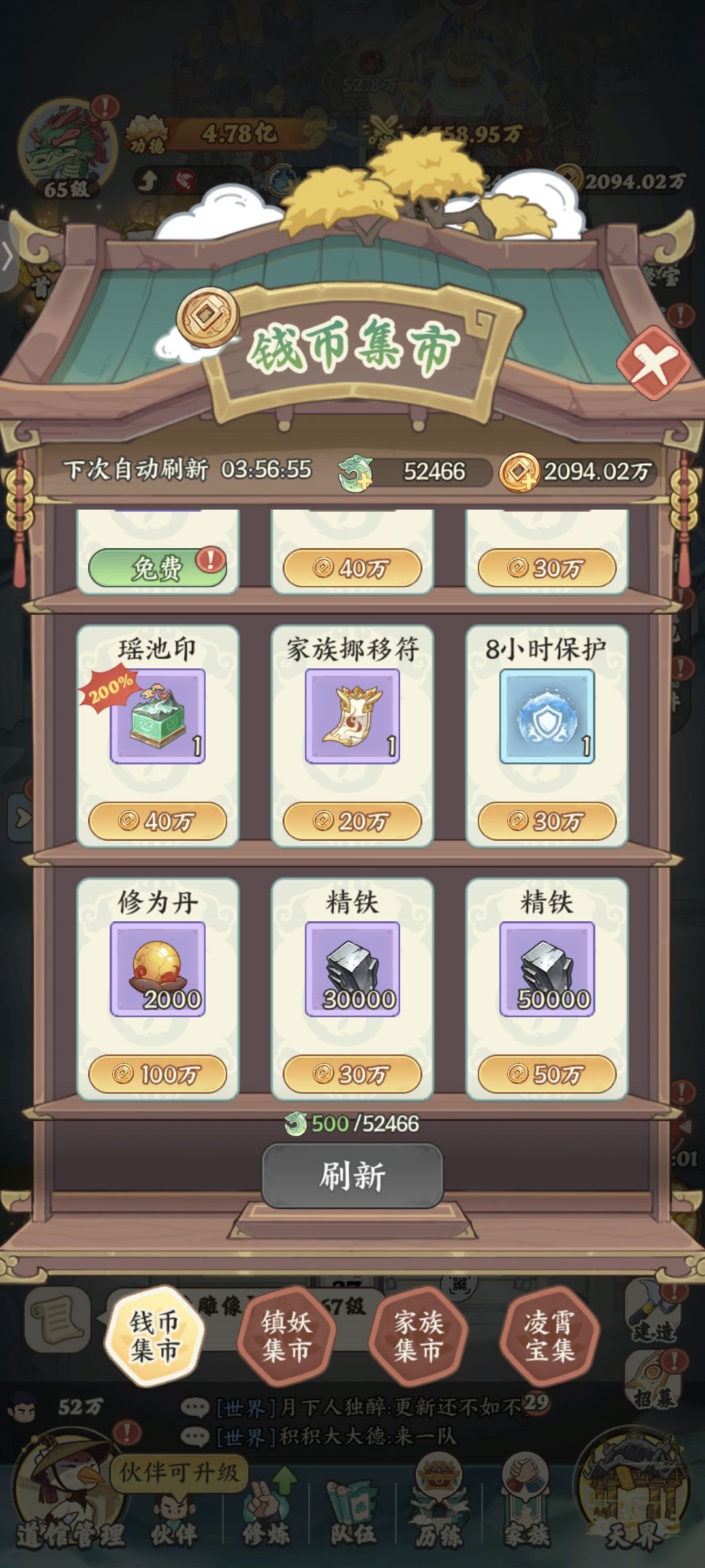 5.30更新问题汇总截图