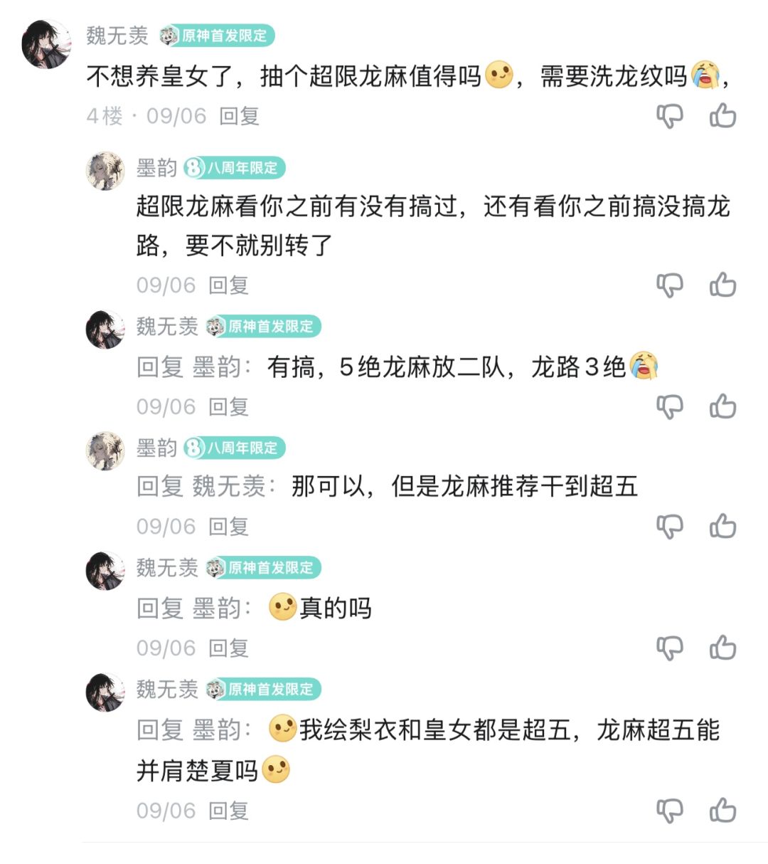麦的就麦的,这么装干嘛呢 4