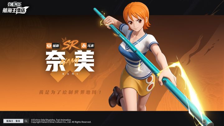 SR伙伴「奈美」公开截图