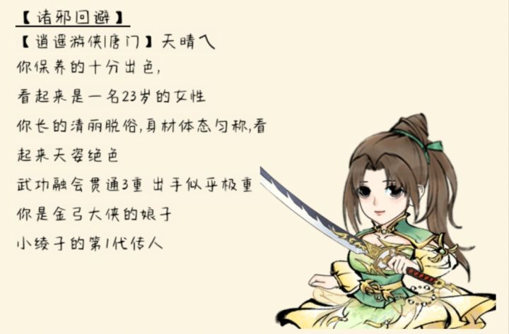 【梦幻秀场】院审!院审截图