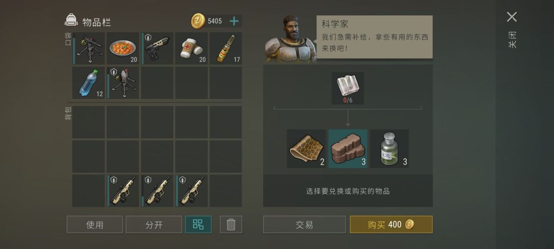 沼泽补给任务 坑 2
