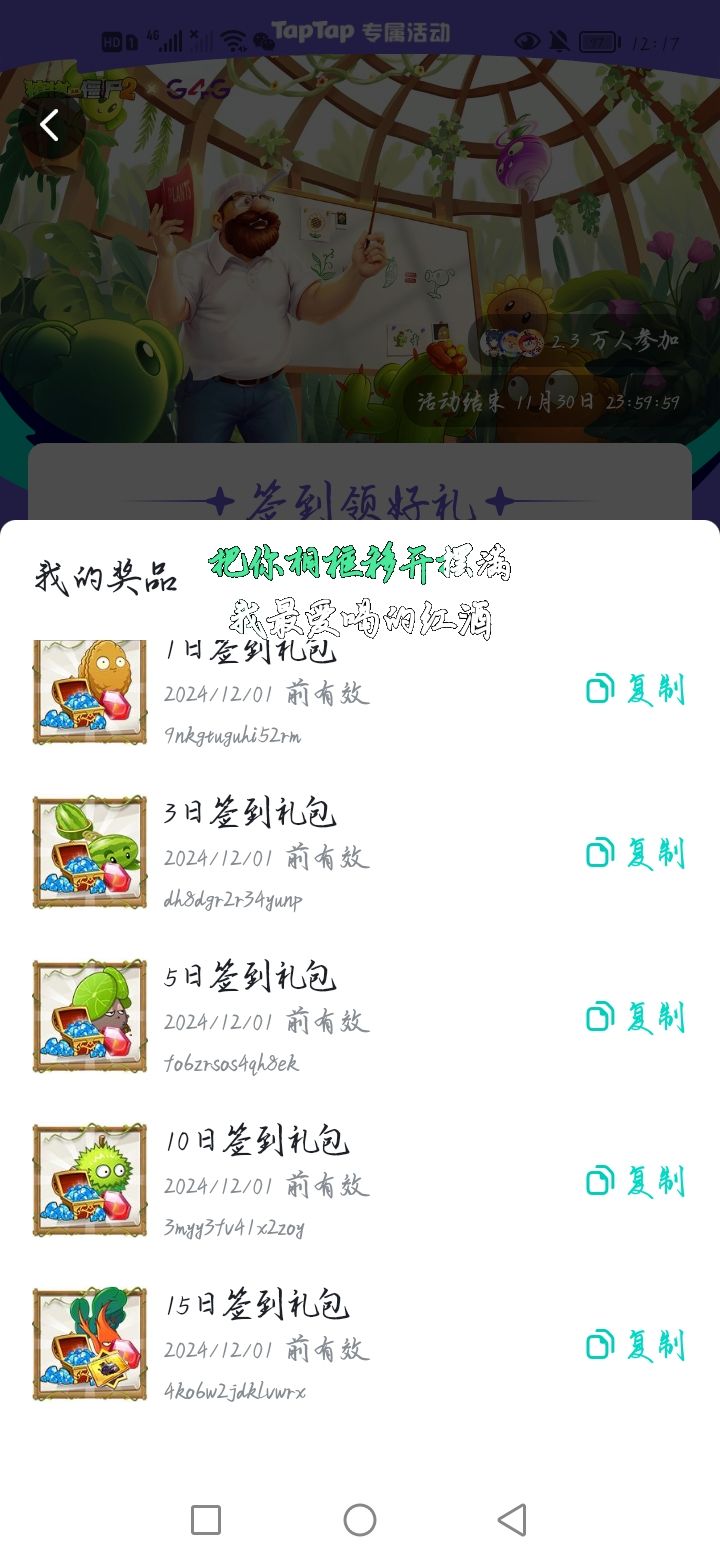 #植物大战僵尸11月礼包兑换码 请注意每个角色账号只能兑换一次喔~
额外普科兑换码：8rdutkquqjgqoj
签到礼包兑换码
9nkgtuguhi52rm
dh8dgr2r34yunp
fo6zrsos4qh8ek
3myy3fv41x2zoy
4ko6w2jdklvwrx截图