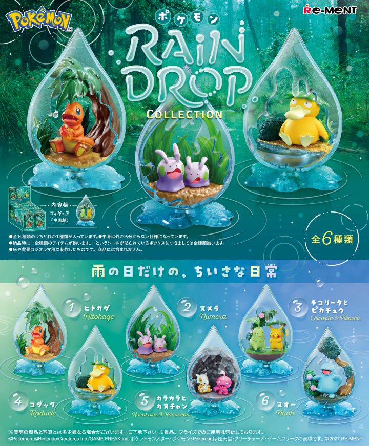 Re-Ment雨天宝可梦盒蛋,全6款已公开!截图