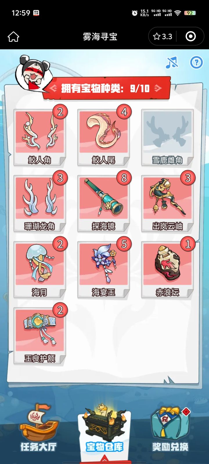 求一个雪鹿角截图