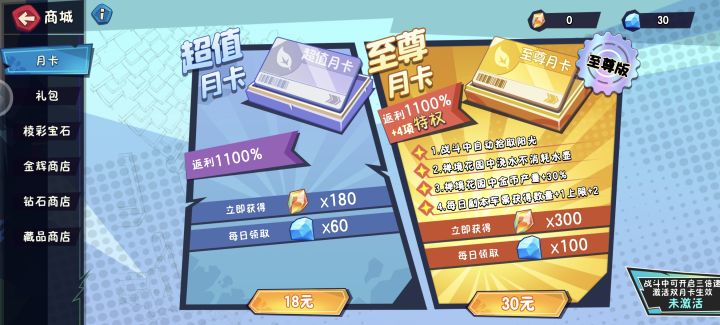 真逼氪到家了截图