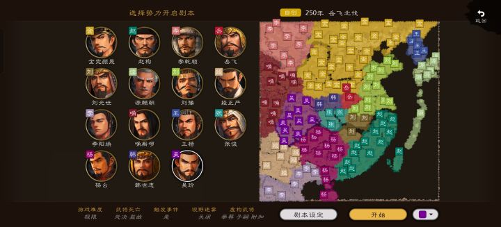 【两宋-岳飞北伐】完结版,宝物齐全截图