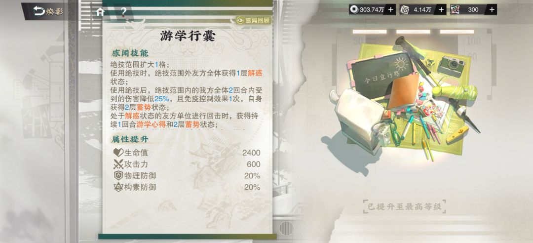 物华弥新商周十供、铜坐龙焕彰养成 2