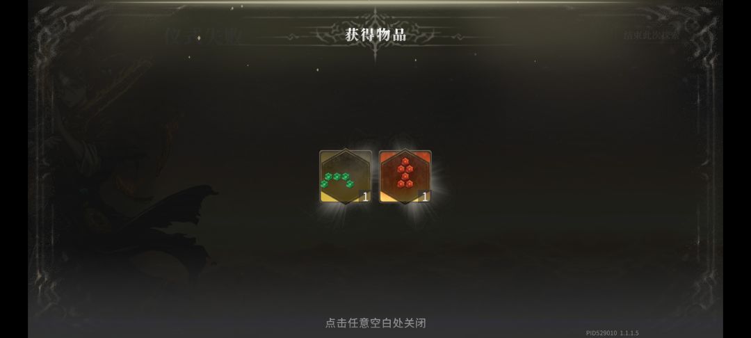今天两个小时刷出来两个6级宝石,合了个7级 1