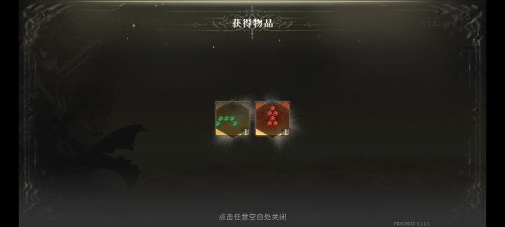 今天两个小时刷出来两个6级宝石,合了个7级截图