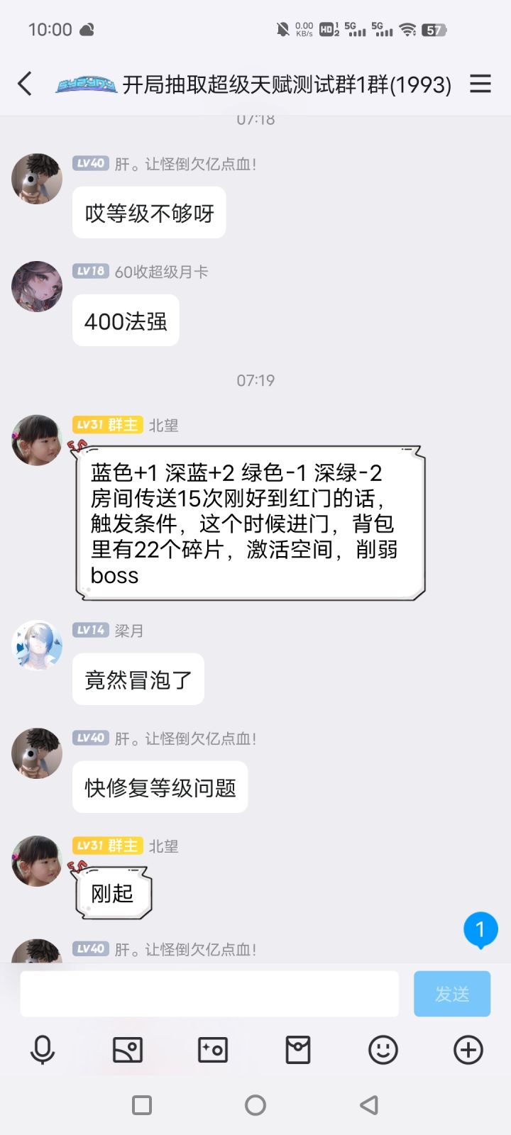 图八流程截图