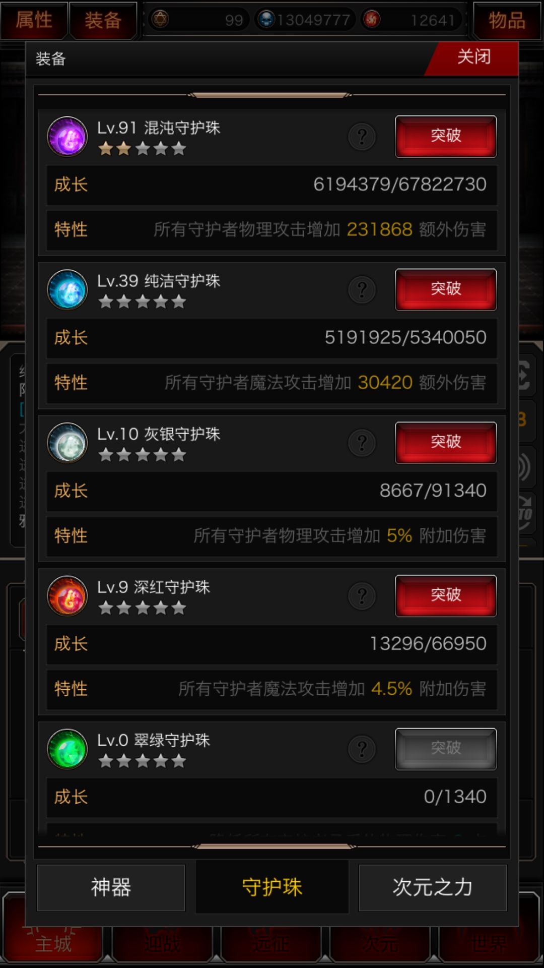动态图片 7