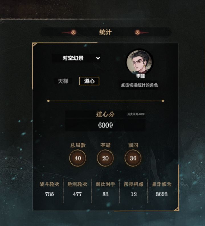 田man（强）截图