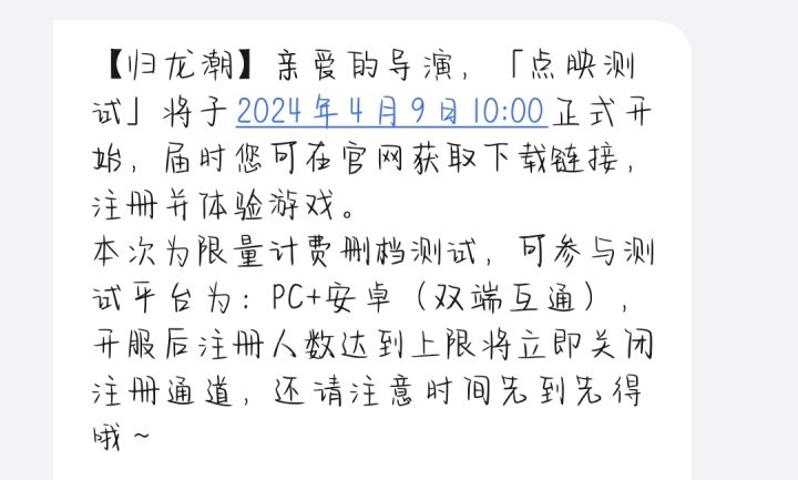 这个意思是就算抽到了也要抢注的意思吗
(虽说哥们没抽到)截图
