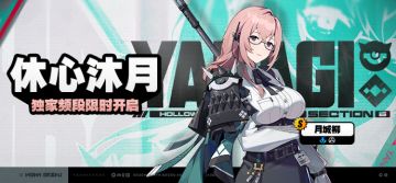 「休心沐月」调频说明