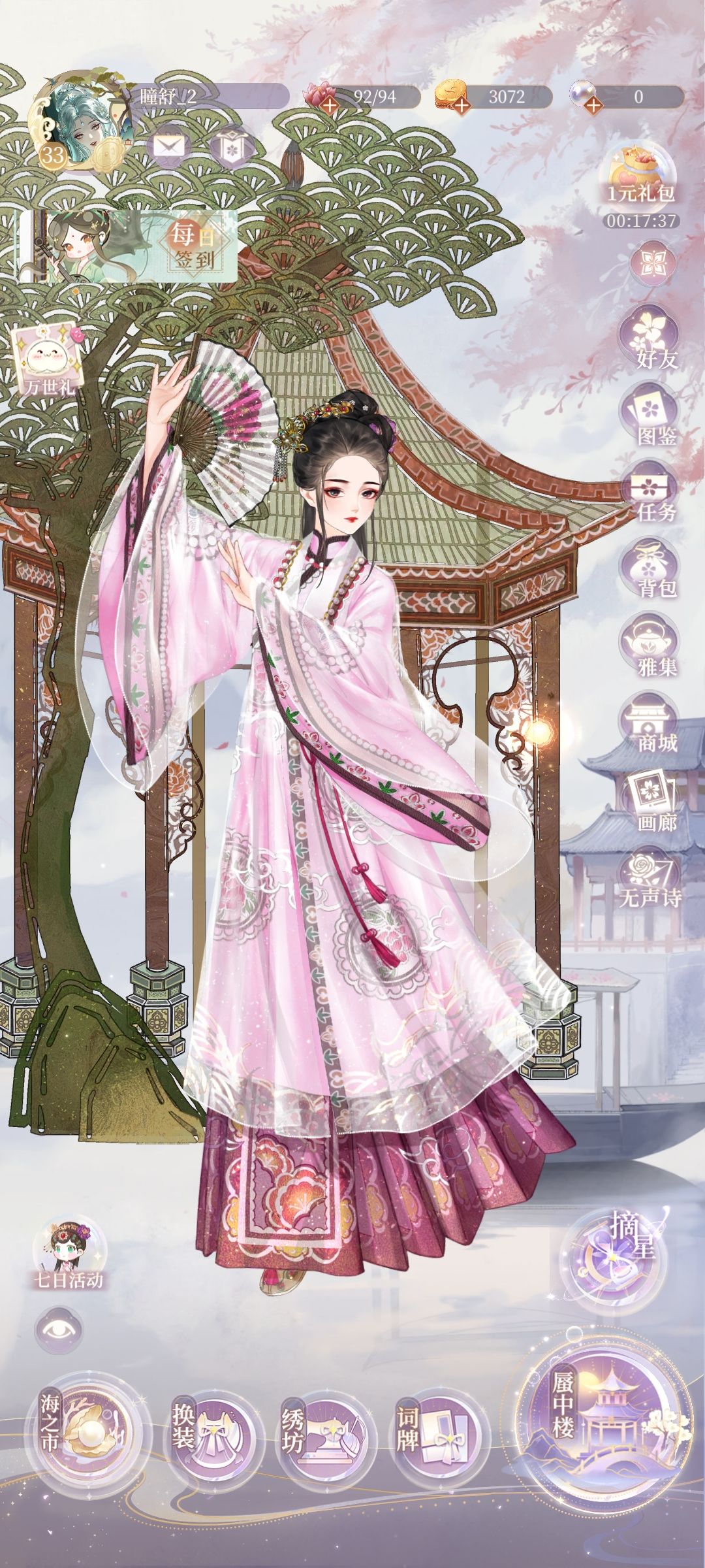 都来玩这个万世镜 2