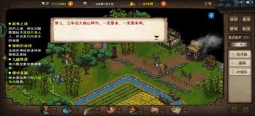 终于拿到文皇经全本了