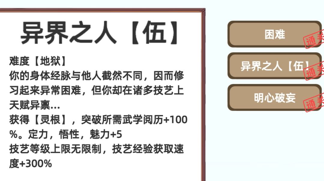毒系快速通关异界之人（地狱诡仙）思路分享截图
