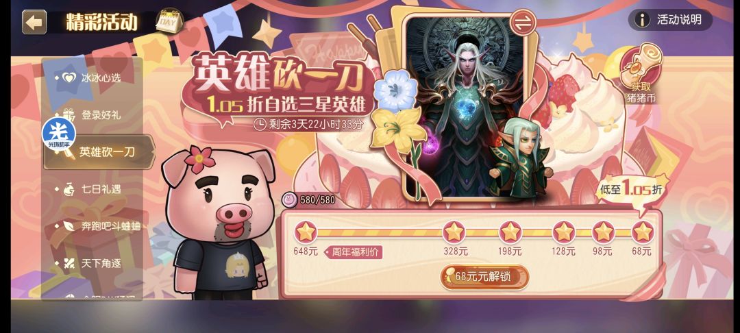 请问砍一刀该怎么选 2