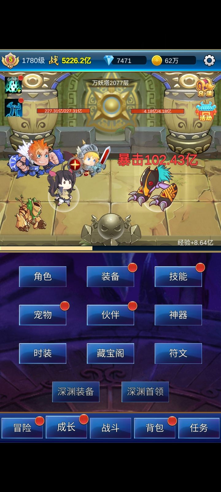 第一天上几千万亿战斗力。 2