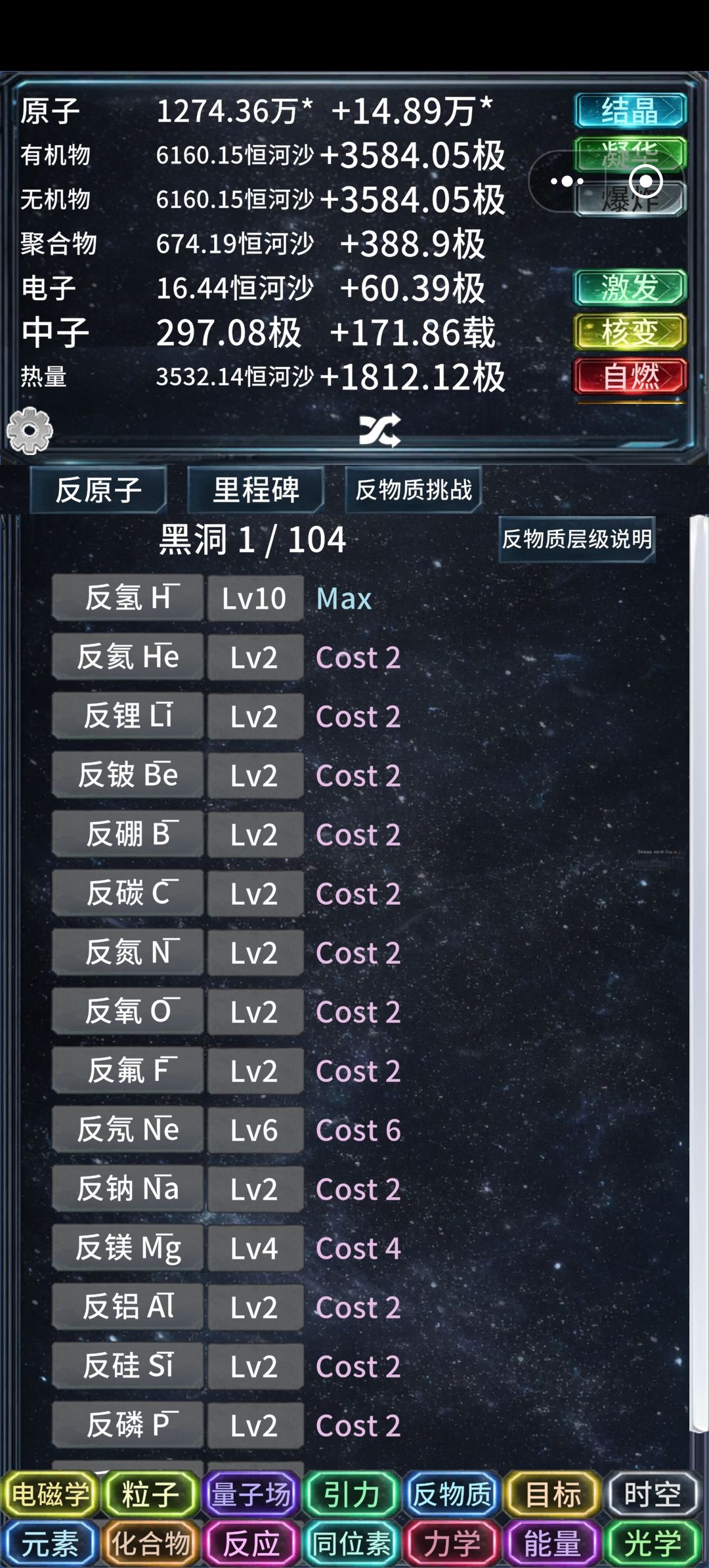 游戏完成 1