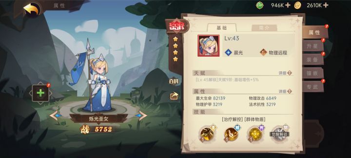 这个看起来好看截图