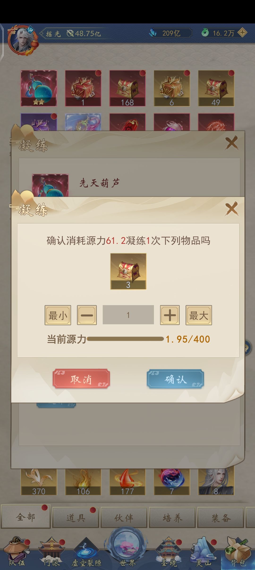 一个临时维护,也不说维护啥 1