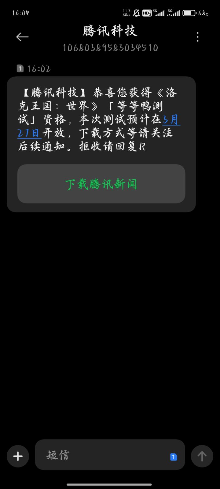 这个算是有了?截图