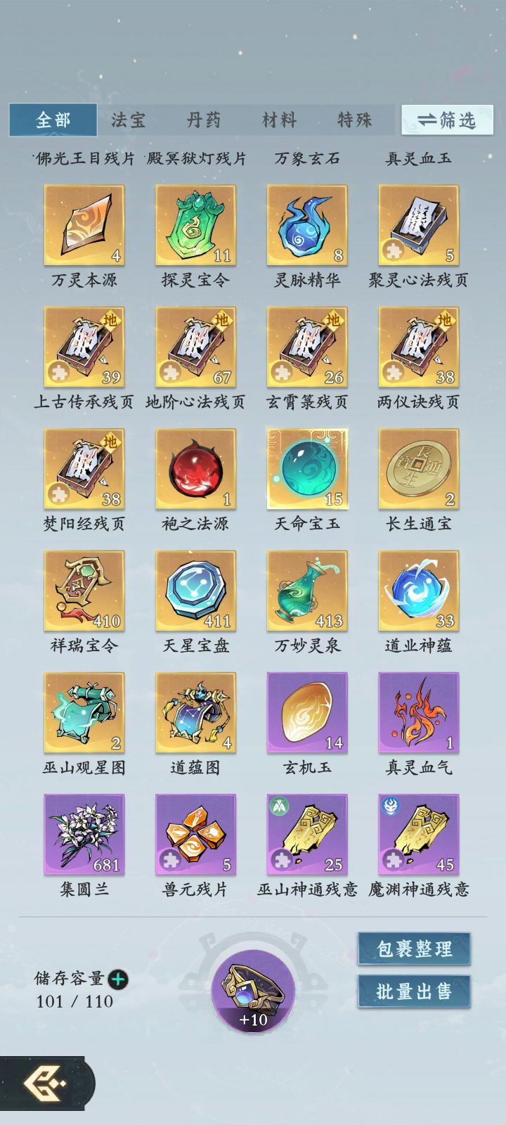 囤了那么久,也是到了丰收的时刻了截图