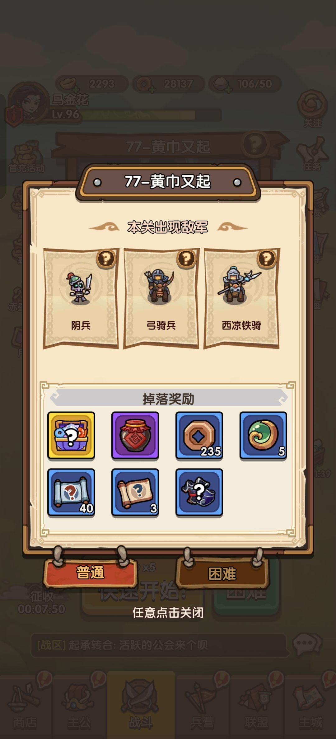 73、77、83等阴间关难民打法 2