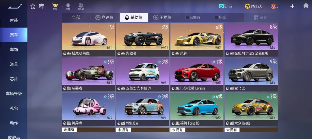 大佬目前就这些车,自选up的话选哪辆好? 2